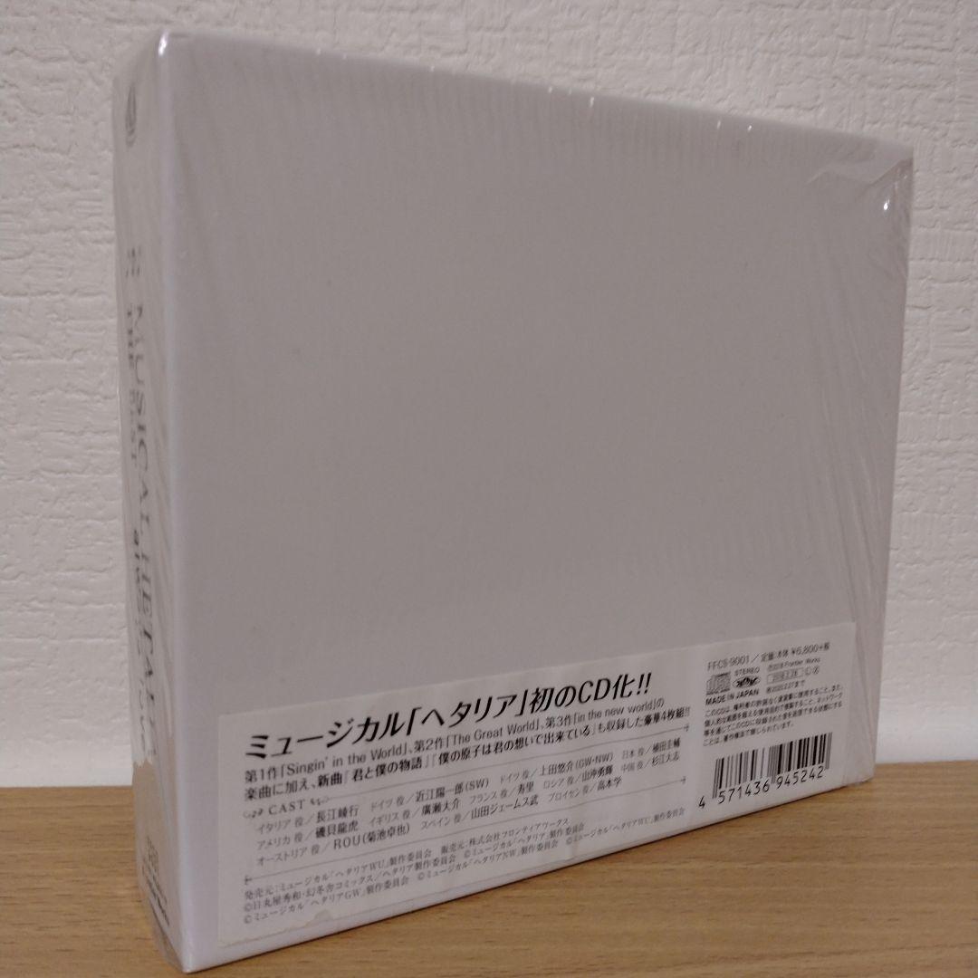 ミュージカル「ヘタリア」MUSICAL HETALIA THE BEST 初回版