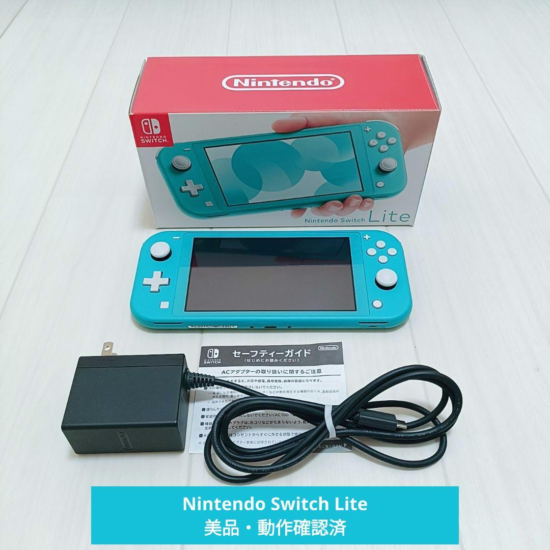 Nintendo Switch Lite 本体 ターコイズ 美品