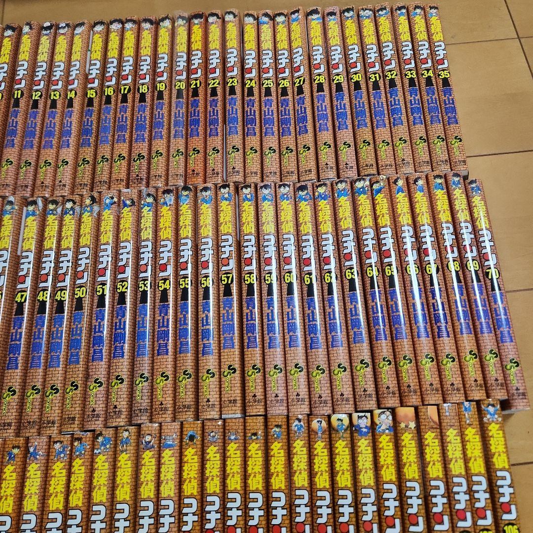 名探偵コナン　106巻セット　全巻　状態良好　　コミックセット