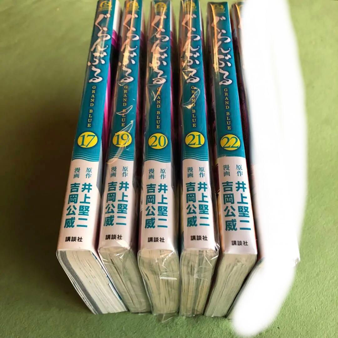 ぐらんぶる 1〜17巻、19〜22巻セット