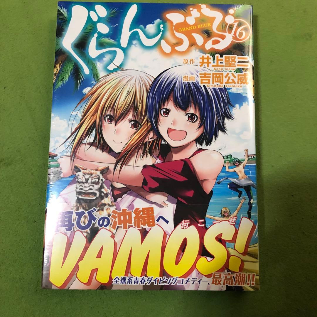 ぐらんぶる 1〜17巻、19〜22巻セット