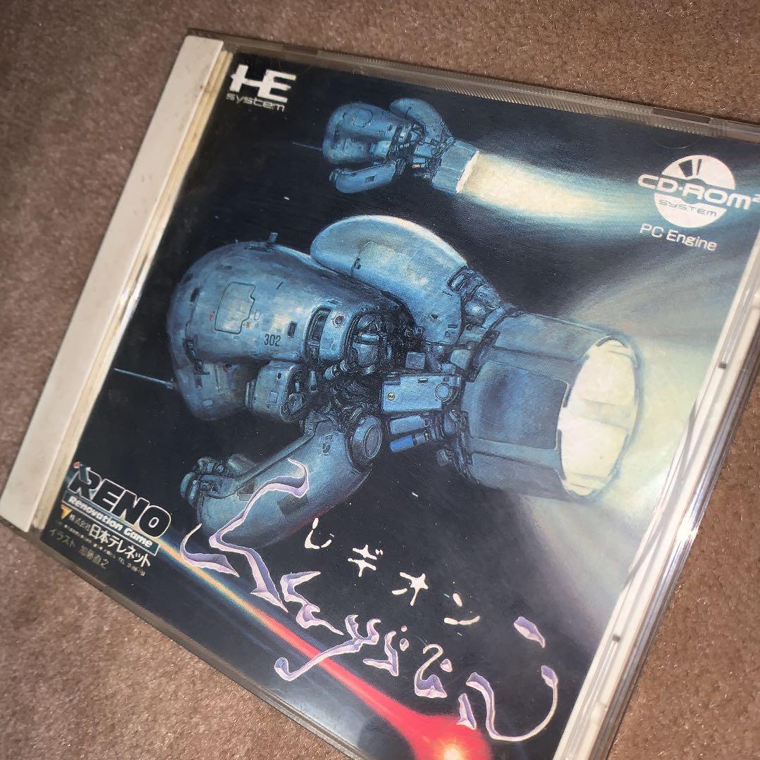 レギオン　PC エンジン