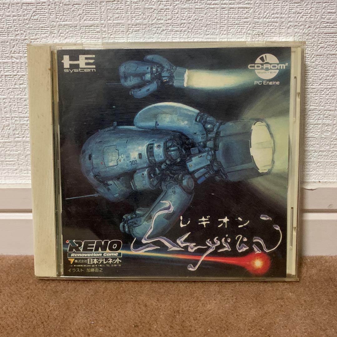 レギオン　PC エンジン