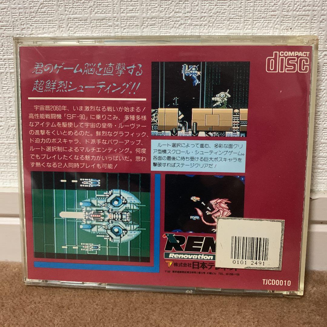 レギオン　PC エンジン