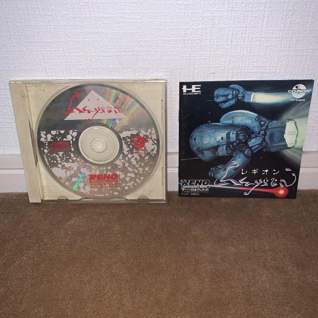 レギオン　PC エンジン