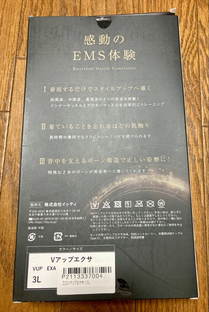 ヒロミプロデュース Vアップエクサ