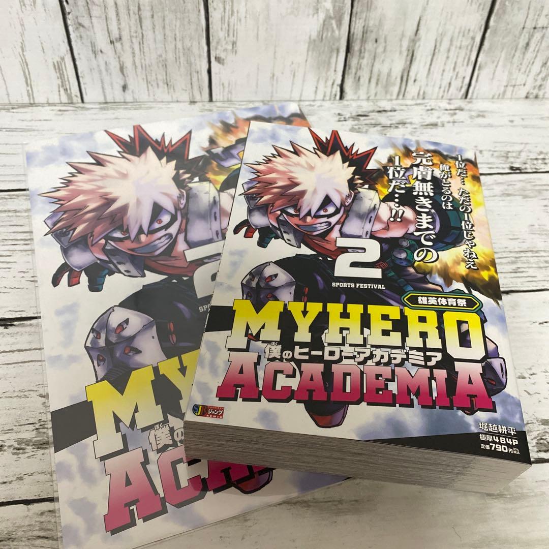 ヒロアカ リミックス 1〜8巻 初版 特典付き