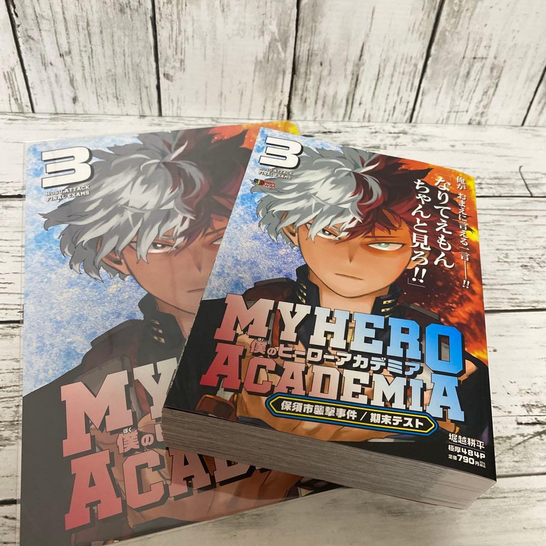 ヒロアカ リミックス 1〜8巻 初版 特典付き