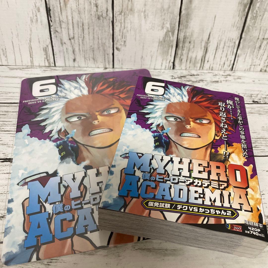 ヒロアカ リミックス 1〜8巻 初版 特典付き