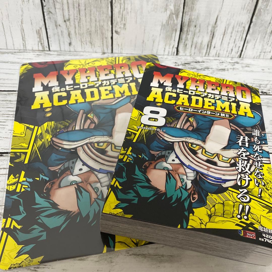 ヒロアカ リミックス 1〜8巻 初版 特典付き