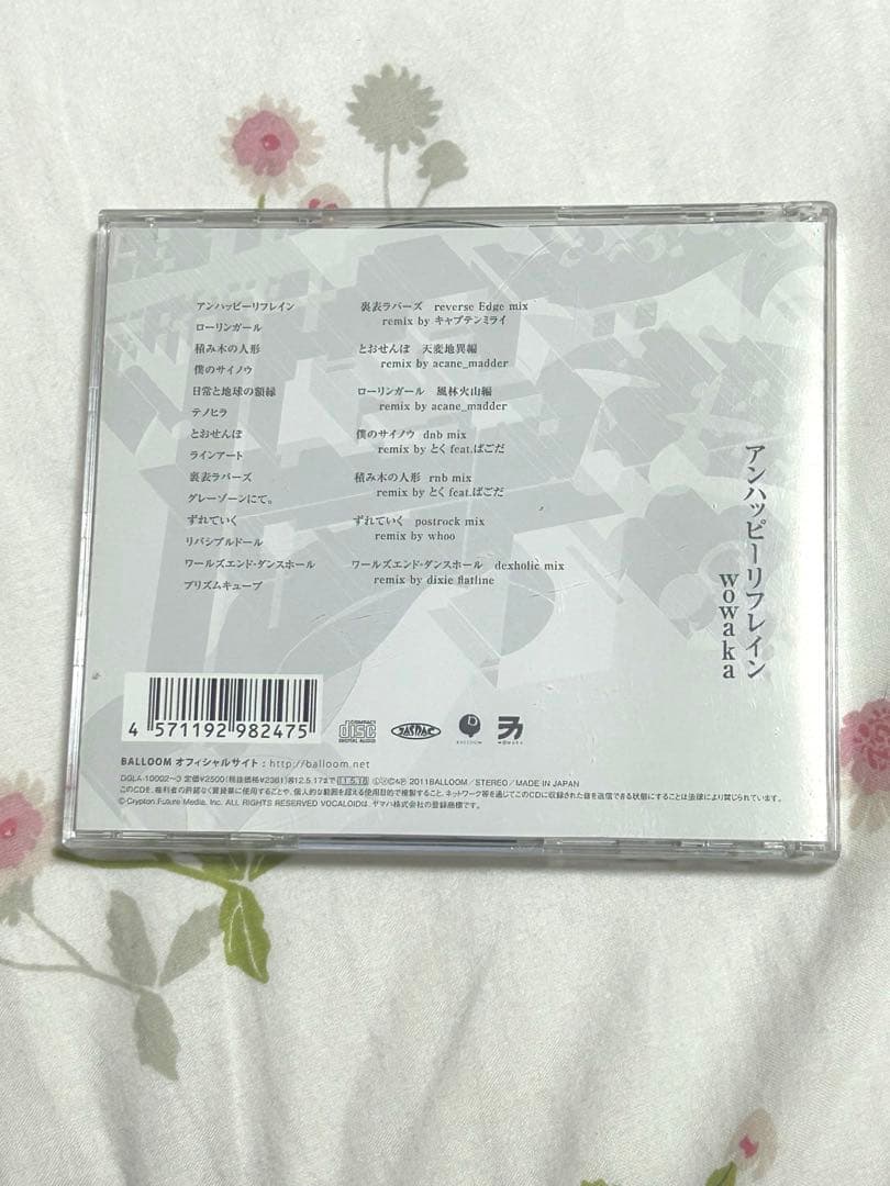 wowaka 「アンハッピーリフレイン」アルバム