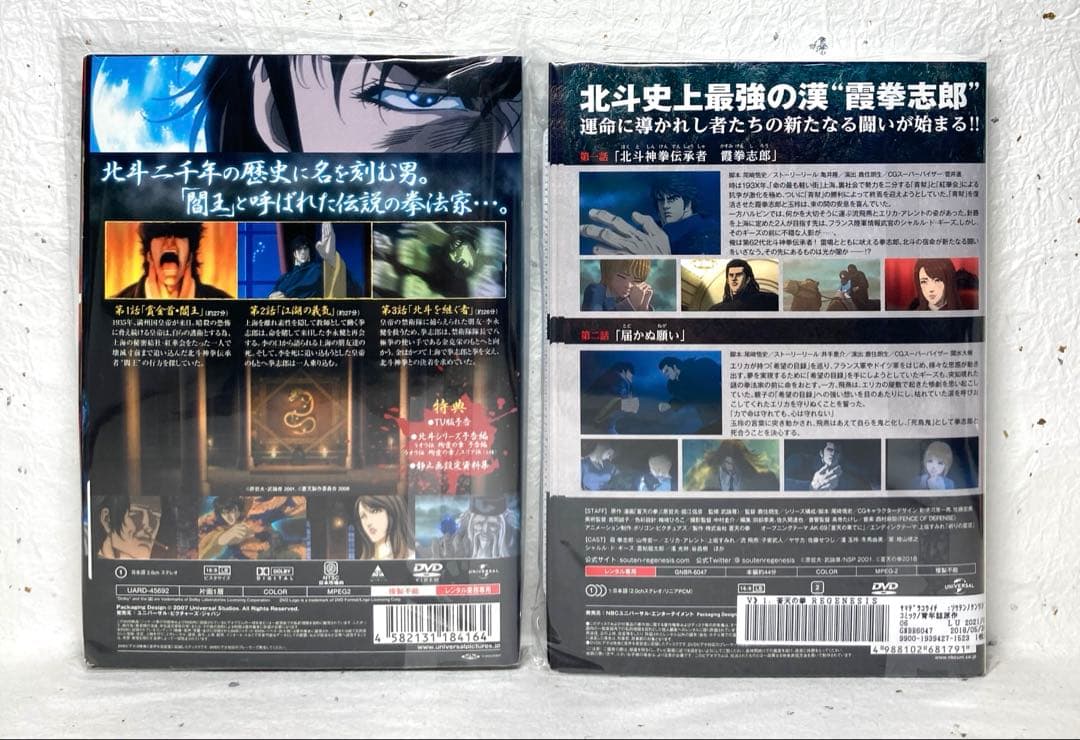 蒼天の拳 全9巻＋蒼天の拳REGENESIS 全12巻　　　　　 計21巻