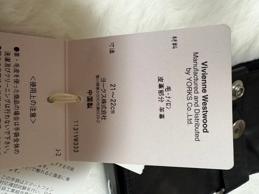 Vivienne Westwood タッチパネル対応手袋