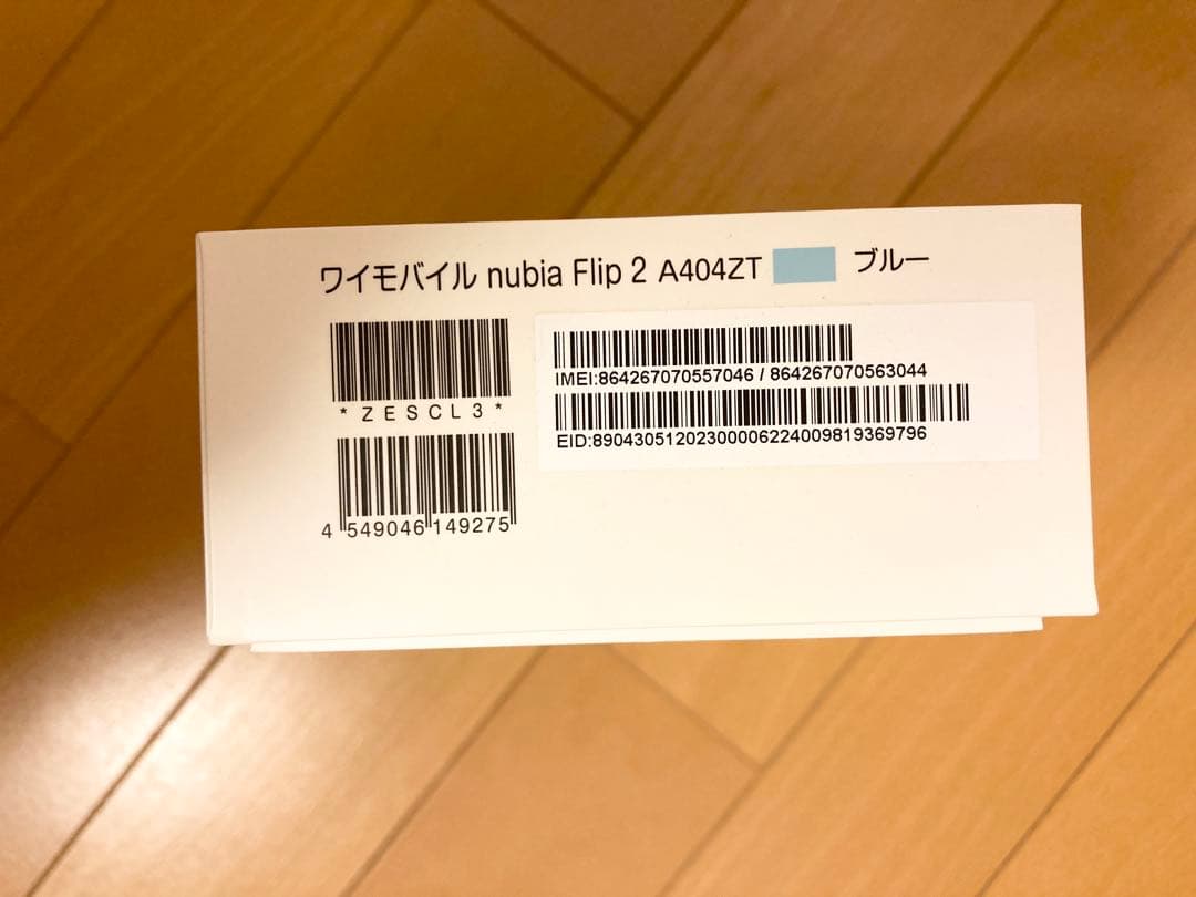 【新品未開封】nubia Flip 2 A404ZT SIMフリー ブルー