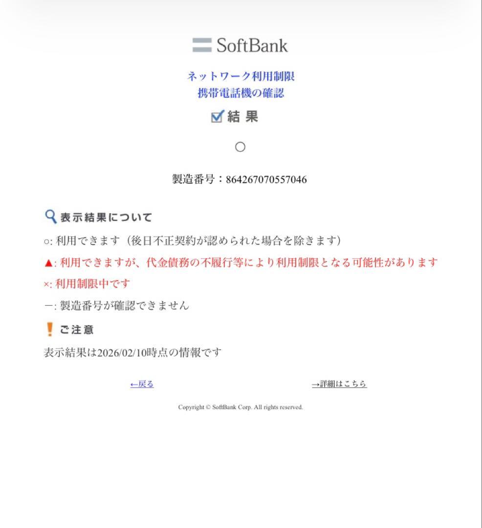 【新品未開封】nubia Flip 2 A404ZT SIMフリー ブルー