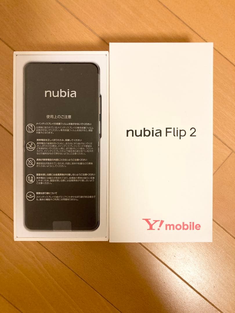 【新品未開封】nubia Flip 2 A404ZT SIMフリー ブルー