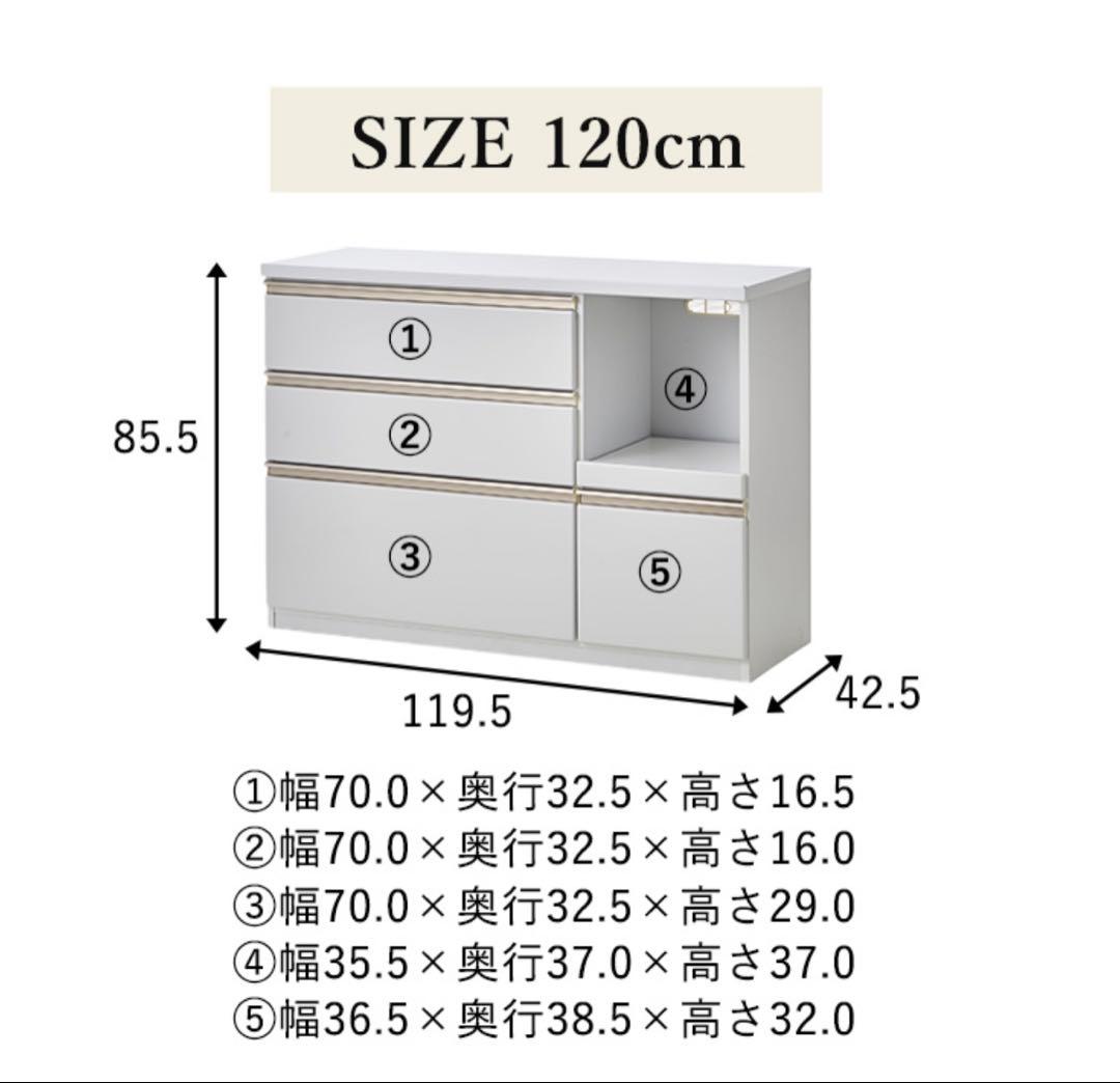食器棚 完成品　カップボード　ホワイト　幅120 右開き