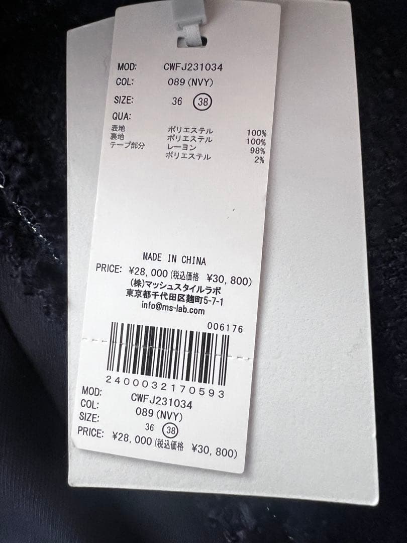 セルフォード ツイードペプラムジャケット 入園式　入学式 38