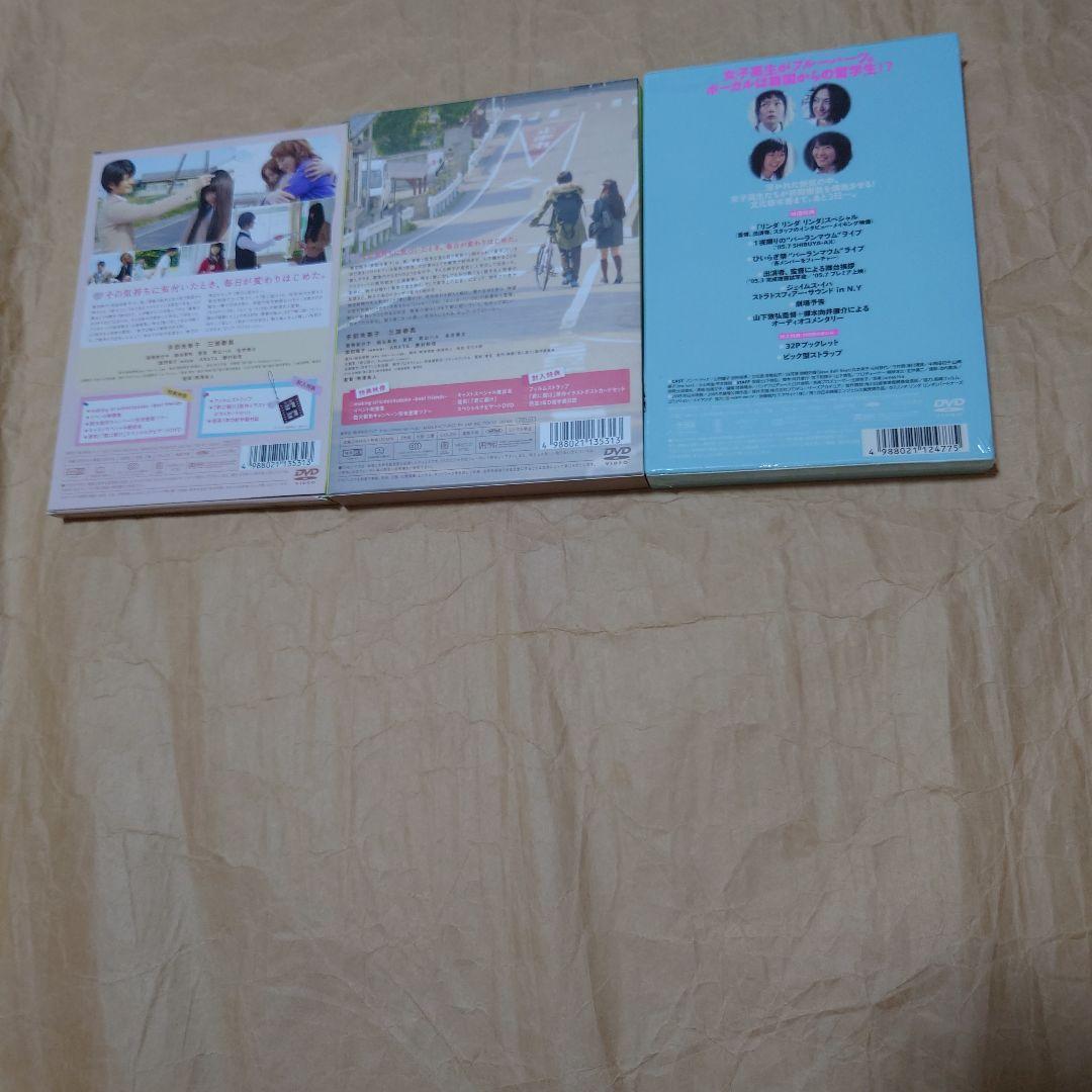 e*o様 リンダ リンダ リンダ&君に届けDVDセット