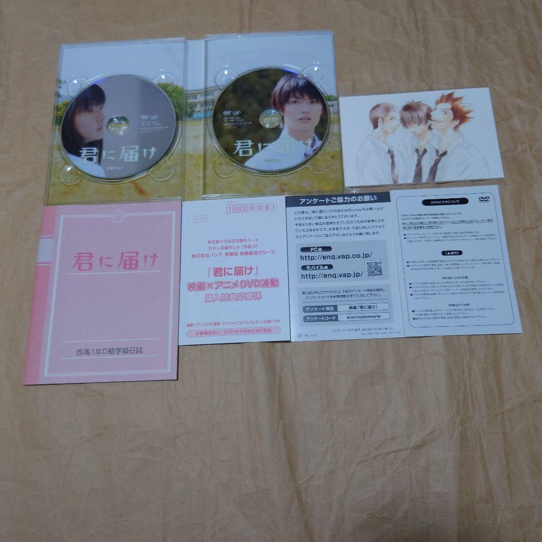 e*o様 リンダ リンダ リンダ&君に届けDVDセット