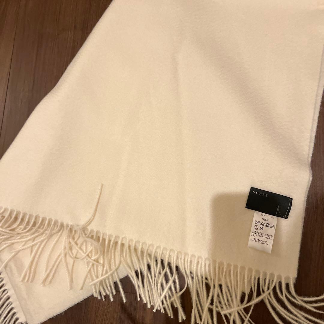 nobleカシミヤストール　ホワイト