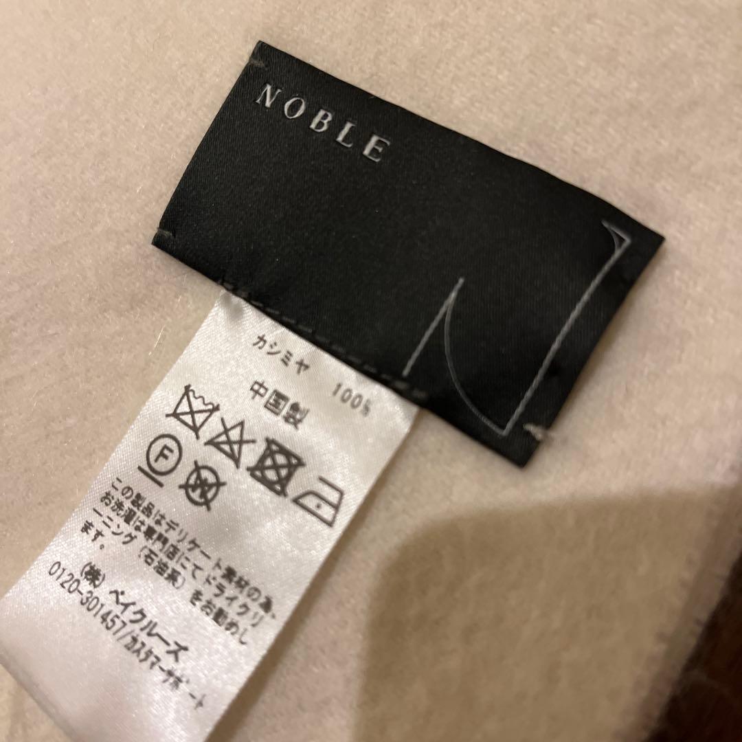 nobleカシミヤストール　ホワイト