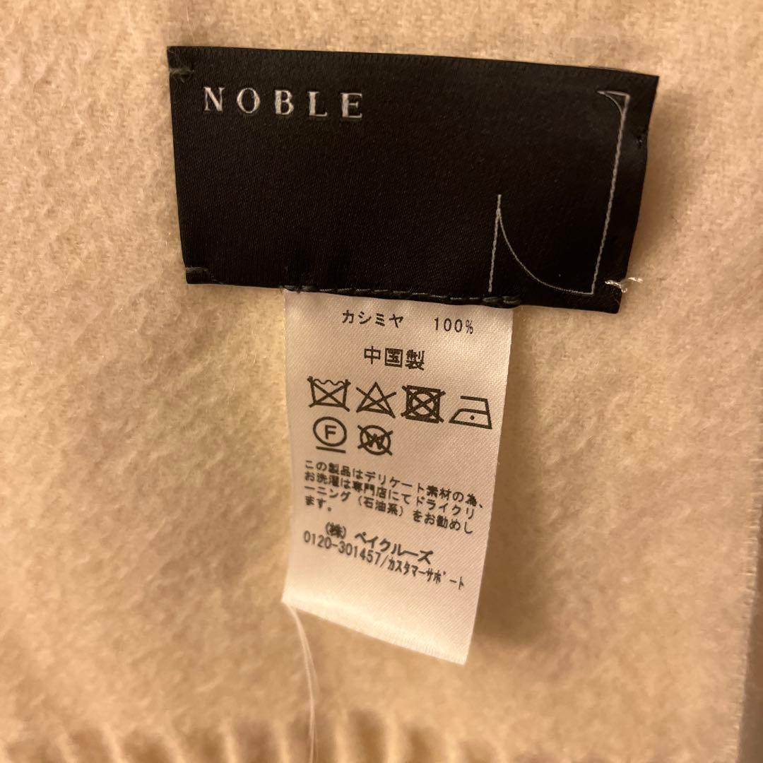 nobleカシミヤストール　ホワイト