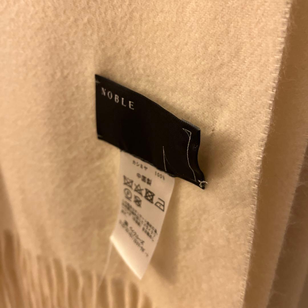 nobleカシミヤストール　ホワイト