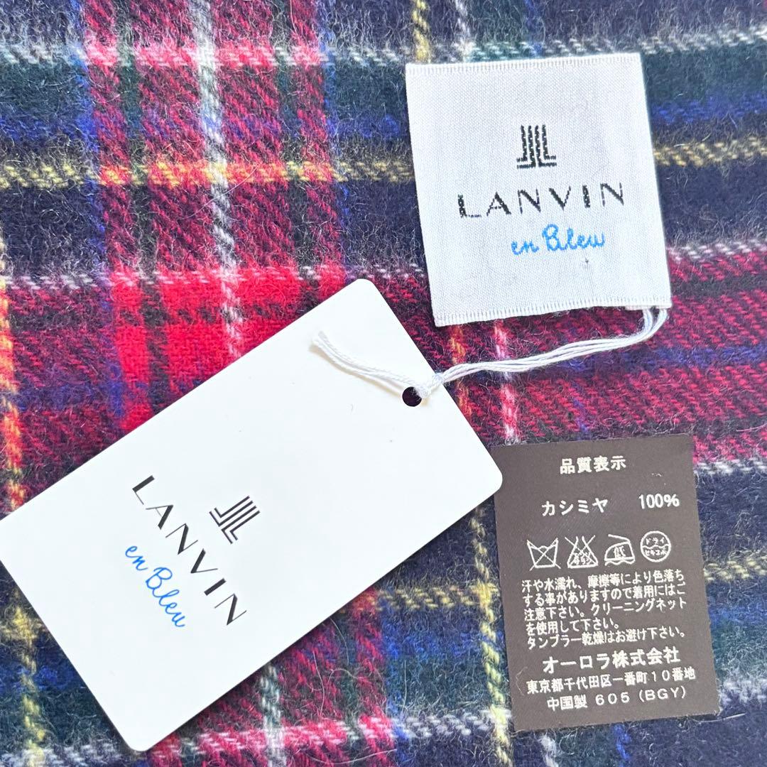 新品　タグ付LANVIN ランバン　マフラー　カシミア　タータンチェック