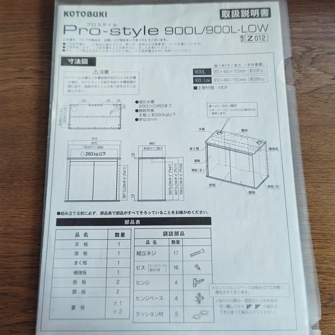 【引取限定】ガラス水槽ADA キャビネット付き