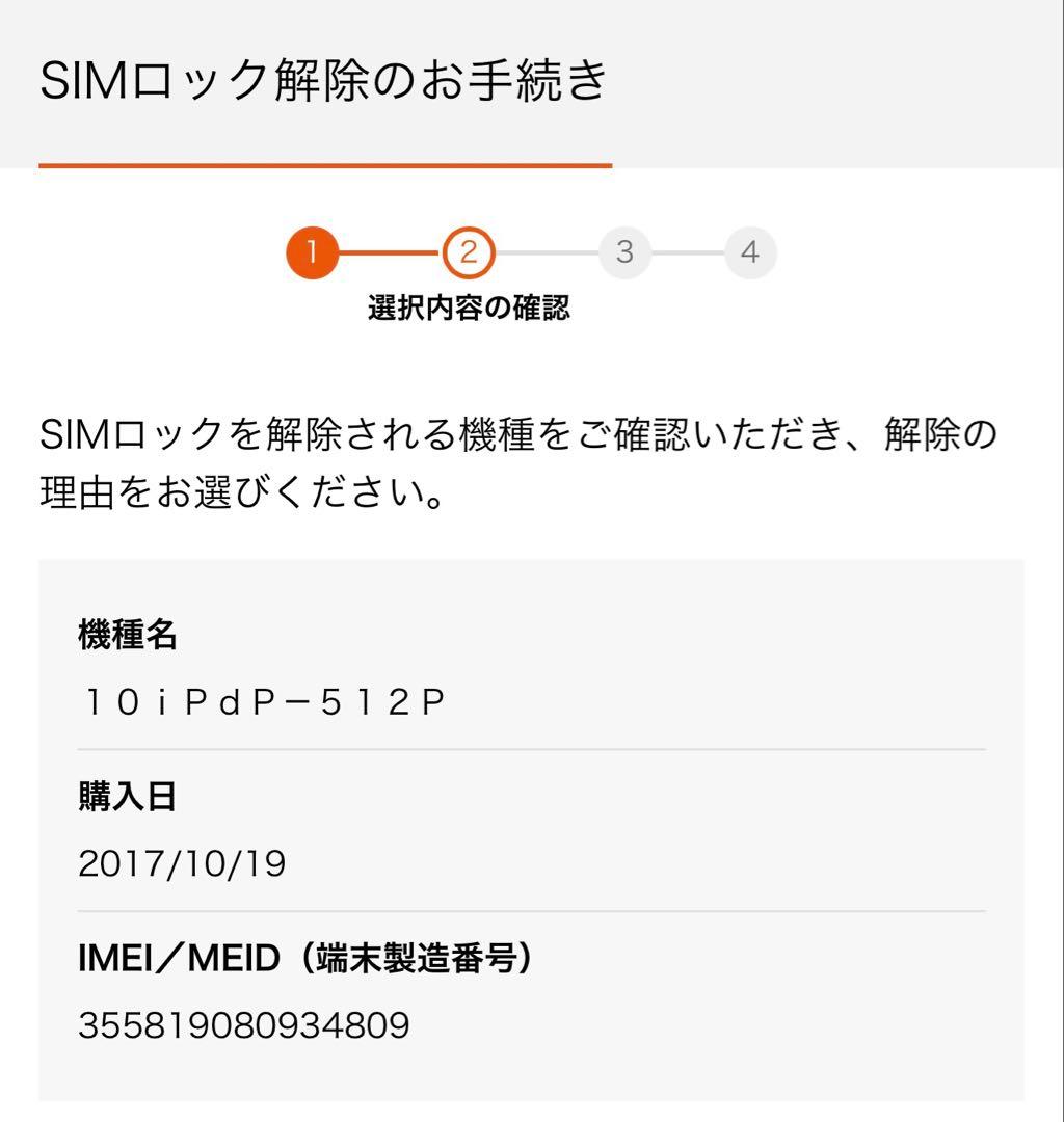iPad Pro 10.5㌅ Wi-Fi Cellular 512GB
