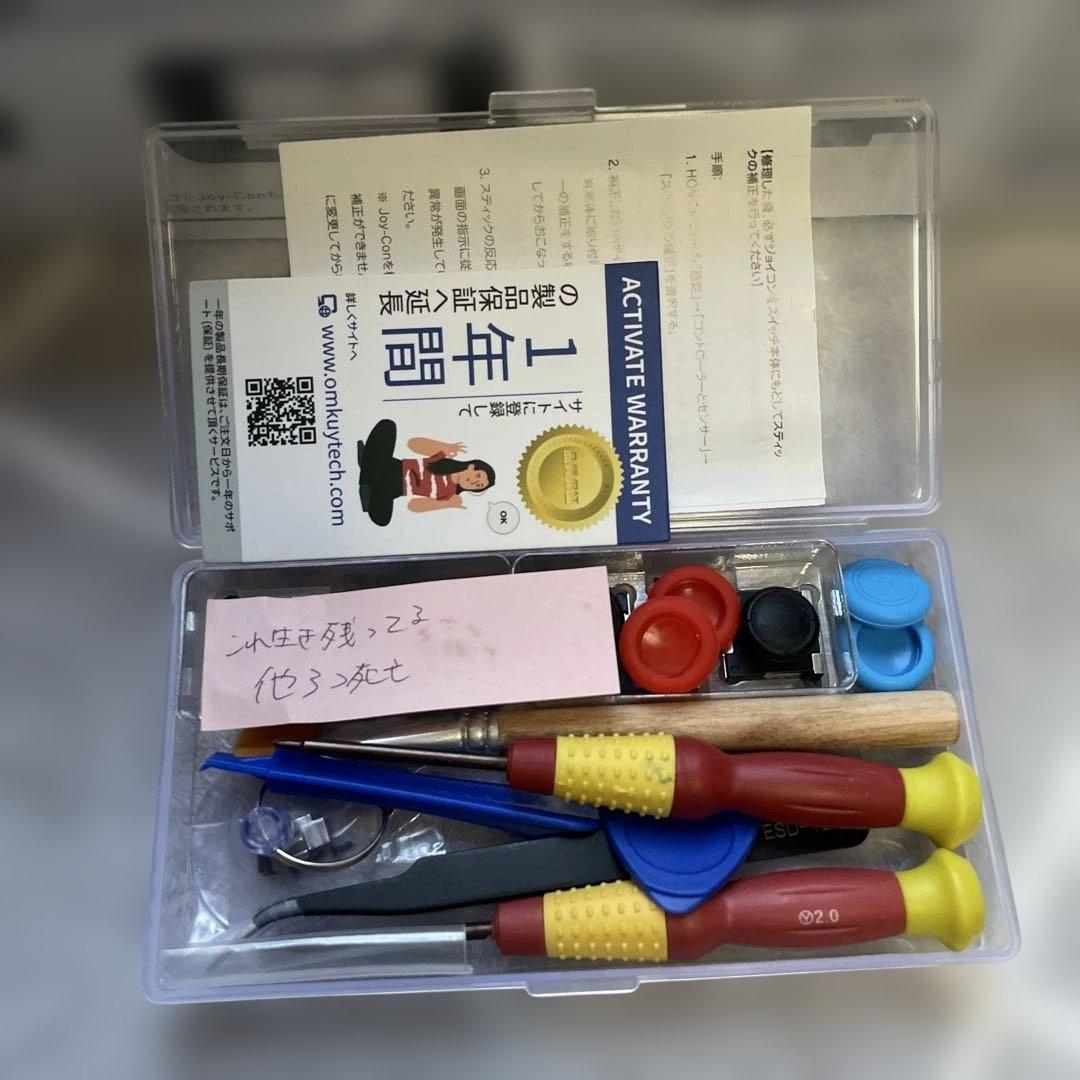 ニンテンドースイッチ（ソフト付き）