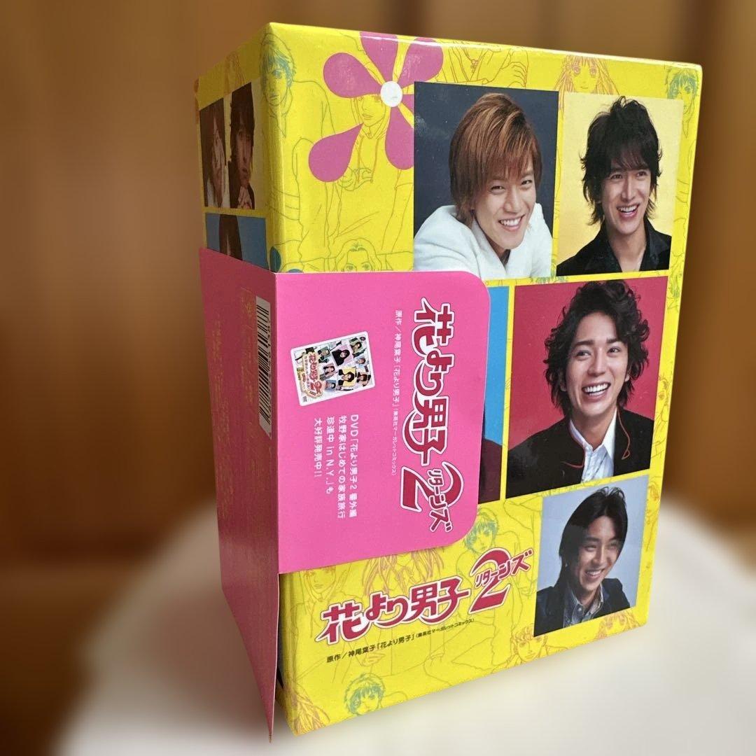 花より男子2リターンズ　DVDBOX 帯付き