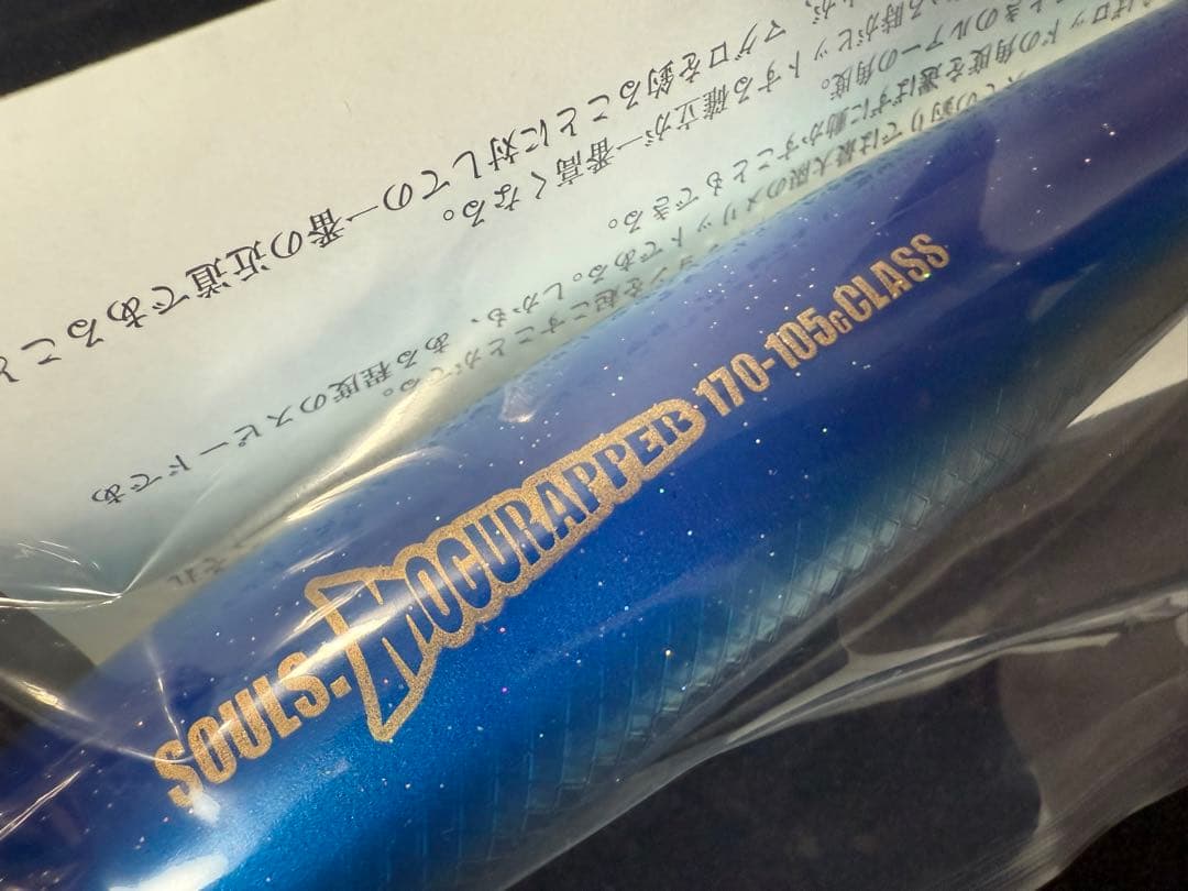 SOULS　モグラッパー170-105新品未使用　ソウルズ　バズー　パドルベイト