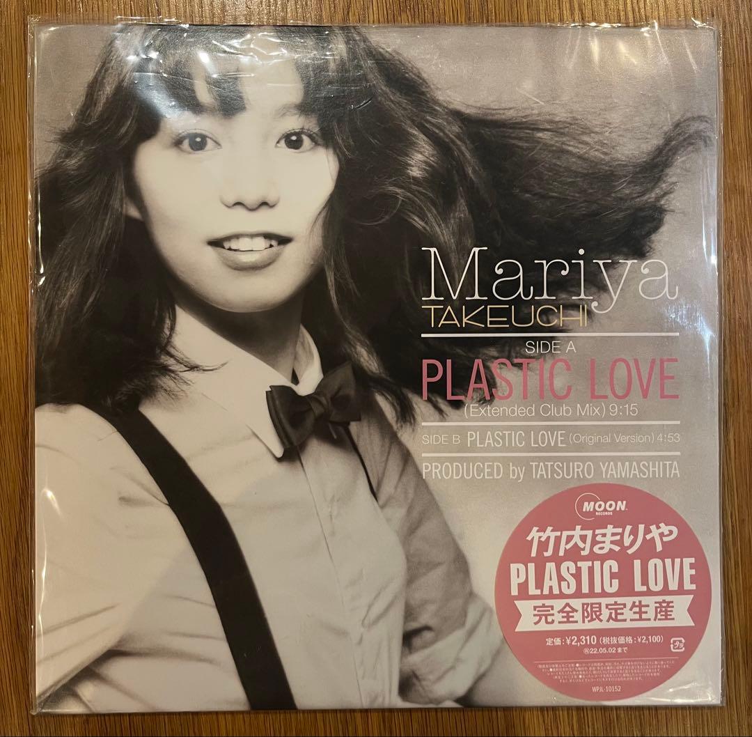 レコード　竹内まりや　plastic love