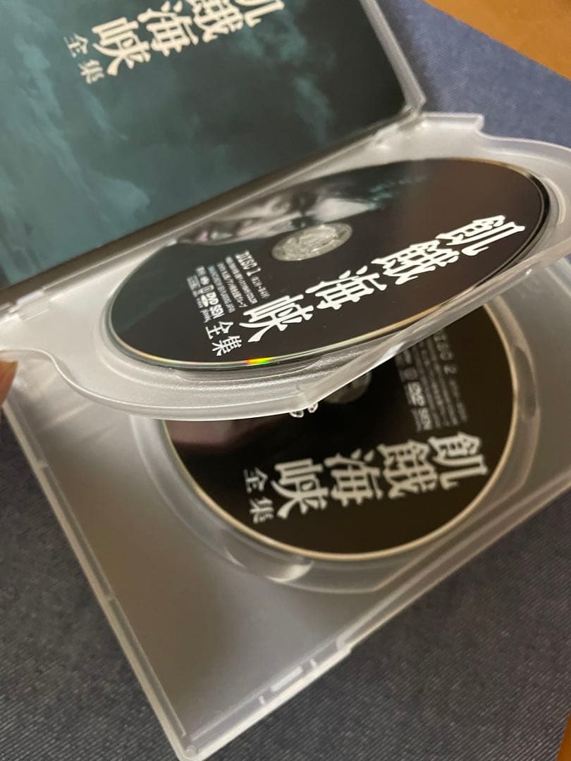 飢餓海峡-全集-〈2枚組〉　訳ありオマケ付き