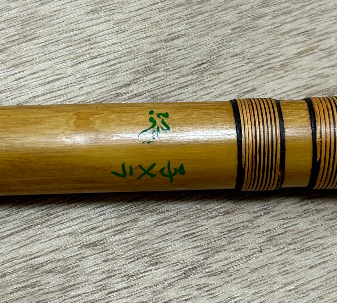 篠笛美品　蘭照（蘭情）管　唄物　六本調子