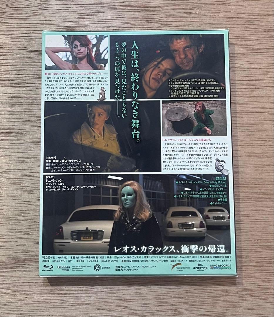 ホーリー・モーターズ リムジン・エディション('12仏/独) ブルーレイ