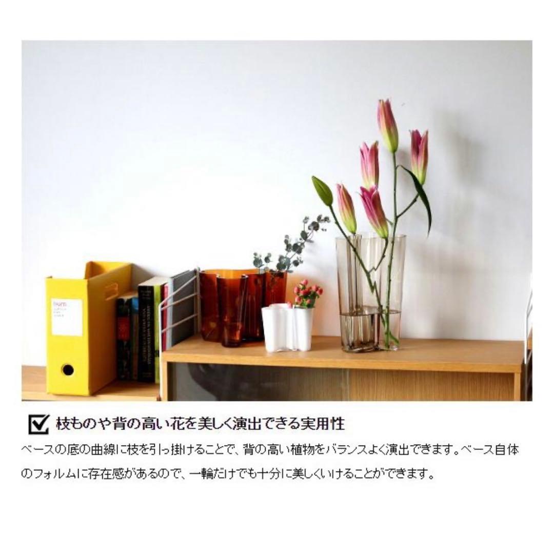 イッタラ　アルヴァ・アアルト　120mm  花瓶　フラワーベース