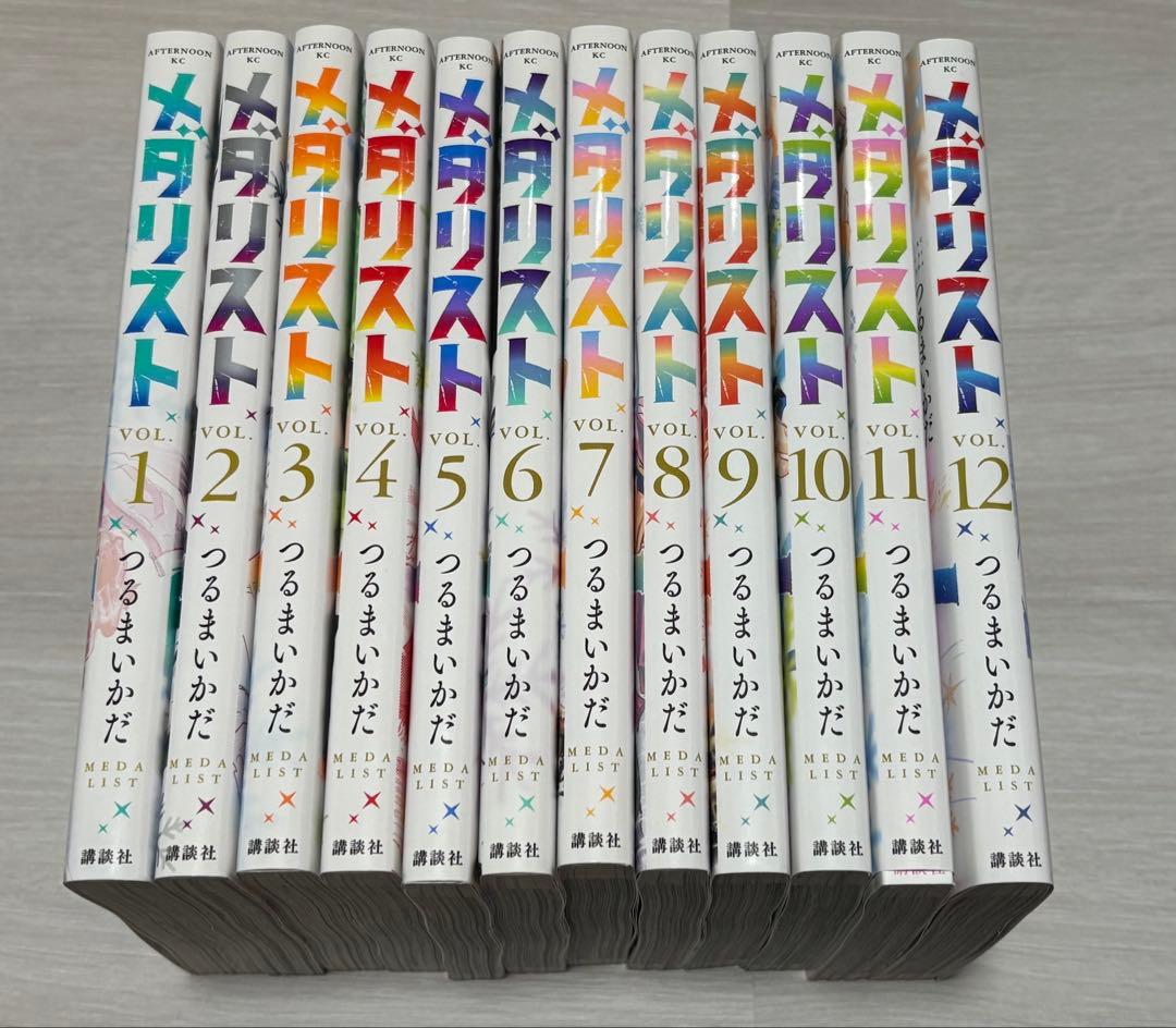 メダリスト 1巻〜12巻 既刊全巻
