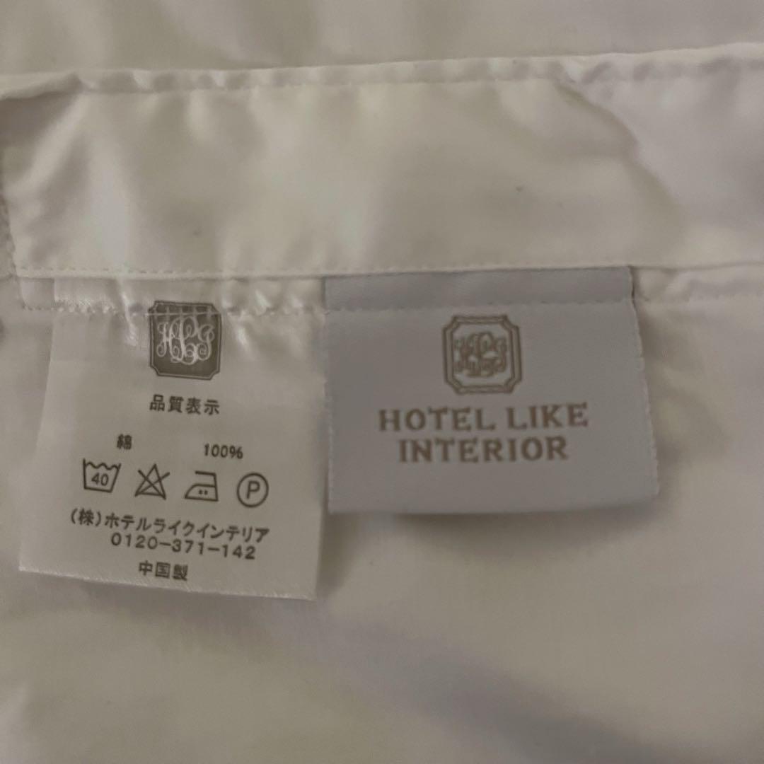 【ホテルライク】ダブル掛け布団カバー 白×グレーライン　刺繍ロゴ