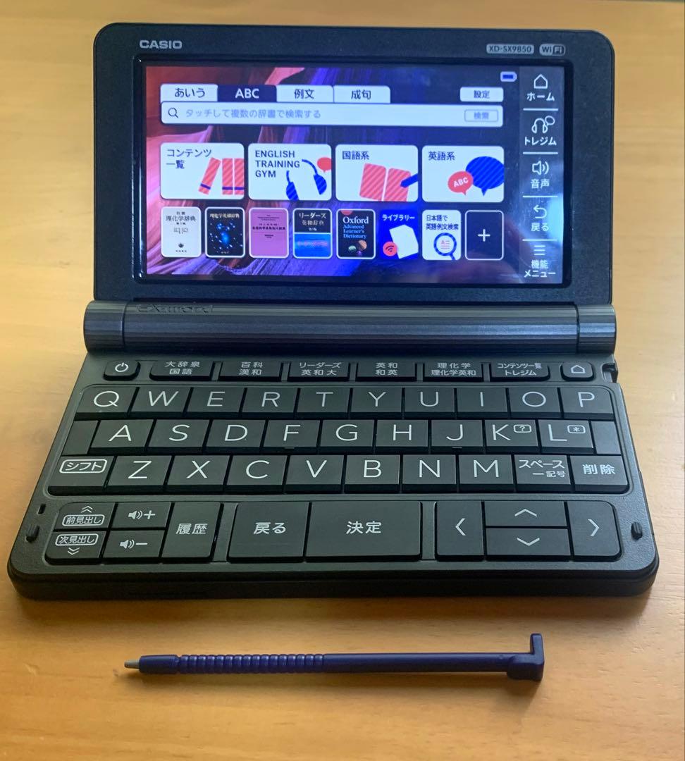 CASIO 電子辞書　理系EXword AZ-SX9850 ドイツ語付き