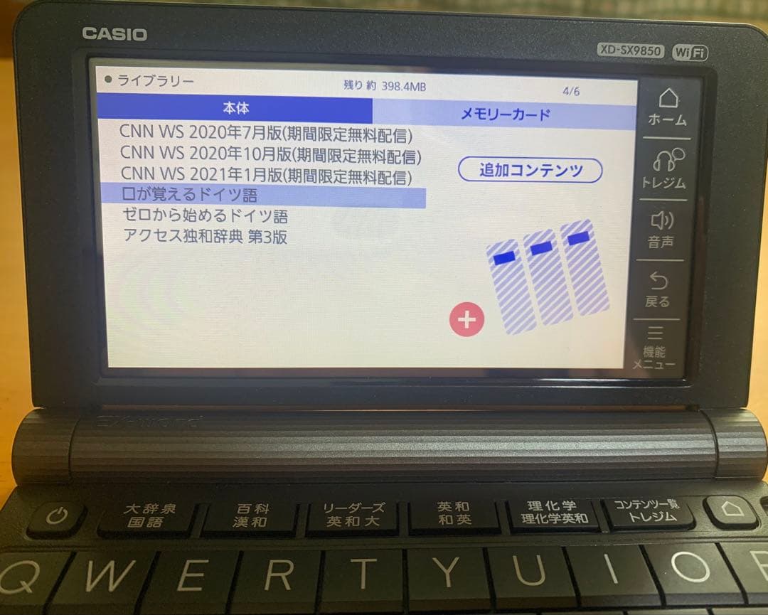 CASIO 電子辞書　理系EXword AZ-SX9850 ドイツ語付き
