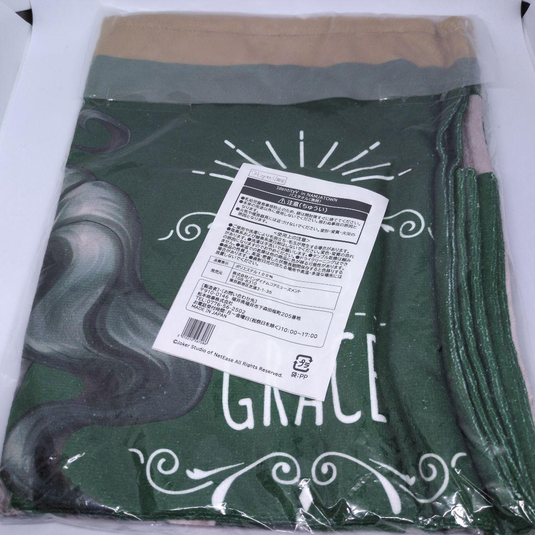 レア　第五人格　IdentityＶ　ナンジャタウン　バスタオル　漁師