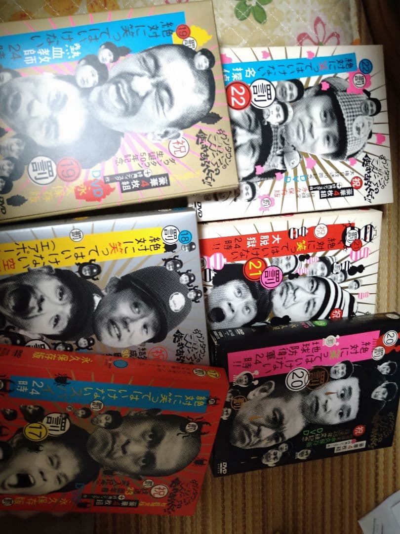 ダウンタウンのガキの使いやあらへんで!! DVD