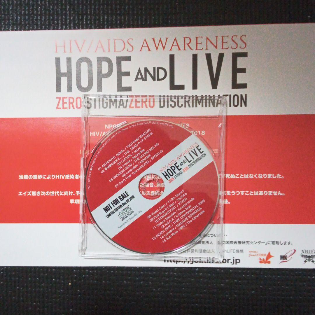 HOPE AND LIVE 特典限定CD