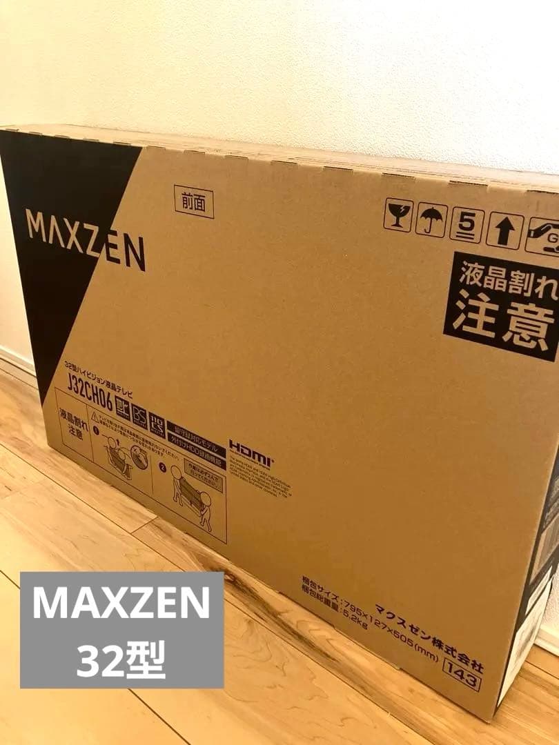 ★新品未開封★MAXZEN 32型 ハイビジョン液晶テレビ J32CHO6