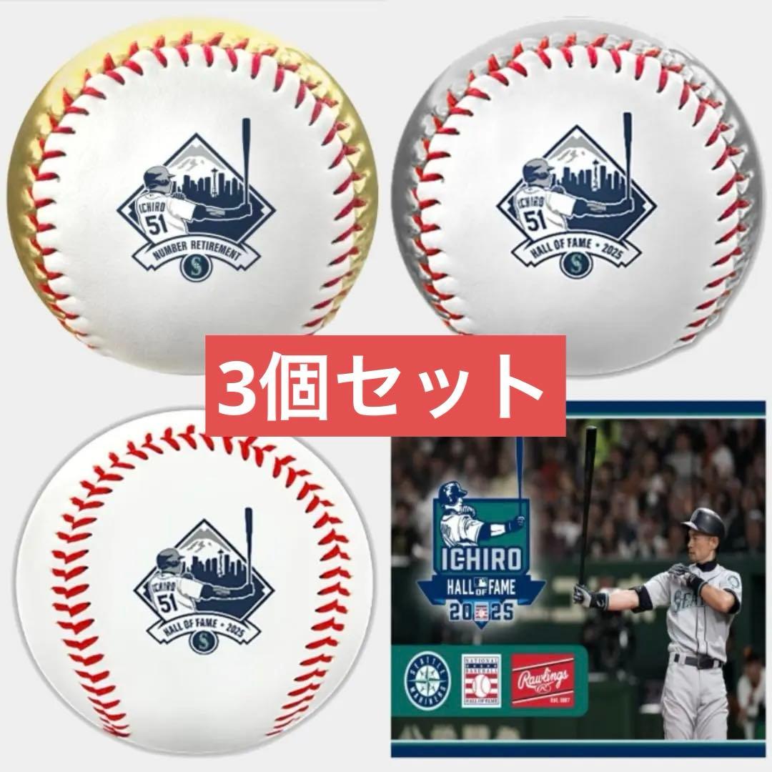 MLB イチロー 記念ボール Rawlings レプリカ 3個セット