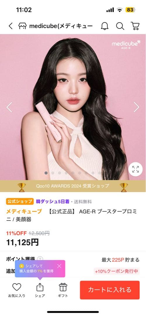 メディキューブ 美顔器 AGE-Rブースタープロミニ ME-BPRM-Kピンク②