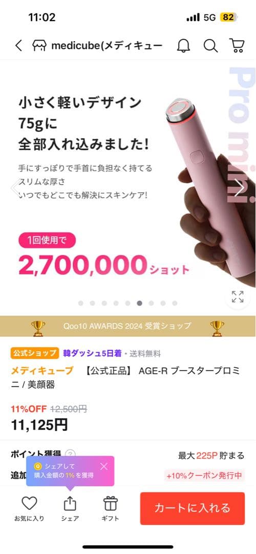 メディキューブ 美顔器 AGE-Rブースタープロミニ ME-BPRM-Kピンク②